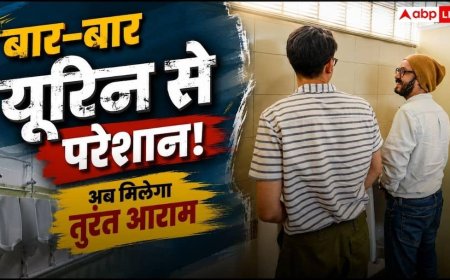 Frequent Urination: सफर के दौरान बार-बार नहीं जाना पड़ेगा टॉयलेट! निकलने से पहले बस कर लें ये 5 आसान काम