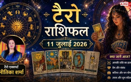 Tarot Rashifal 11 July 2026: शनिवार को इन 4 राशियों की खुलेगी लॉटरी, टैरो कार्ड्स ने दिए बंपर धन लाभ के संकेत!