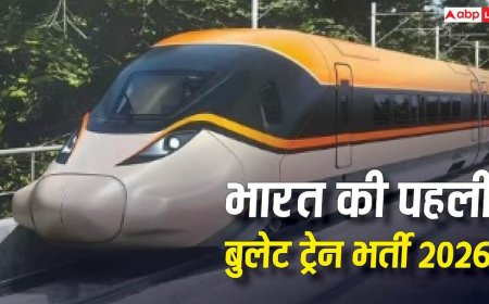 India First Bullet Train Recruitment 2026: भारत की पहली बुलेट ट्रेन चलाने के लिए निकली भर्ती! फटाफट करें अप्लाई