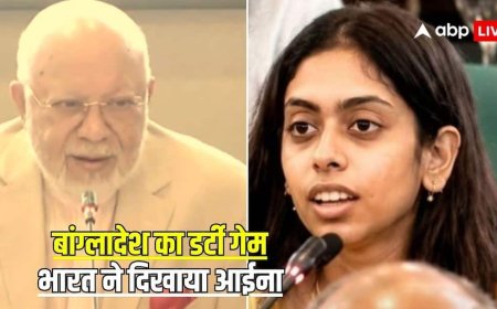 पाक के चक्कर में बांग्लादेश ने चली कश्मीर पर 'गंदी चाल', भारत ने ढाका में ही कर दी बोलती बंद!