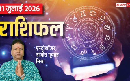 Rashifal 11 July 2026: शनि देव की कृपा से सिंह सहित 5 राशियों के हाथ लगेगा बड़ा मौका, करियर में वृद्धि के योग, मेष से मीन तक राशिफल देखें
