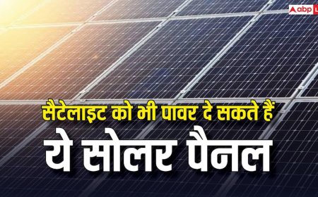 सैटेलाइट को भी पावर दे सकते हैं ये सोलर पैनल, बनाते हैं सबसे ज्यादा बिजली