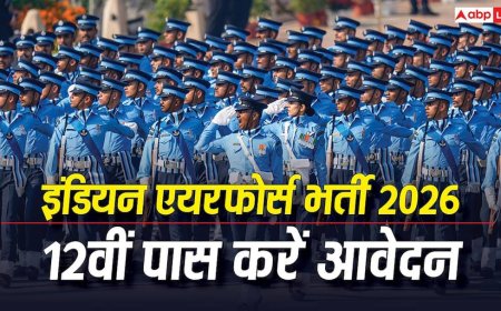 Indian Air Force Recruitment 2026 : इंडियन एयरफोर्स में निकली भर्ती, 12वीं पास भी कर सकते हैं अप्लाई; जानें डिटेल्स