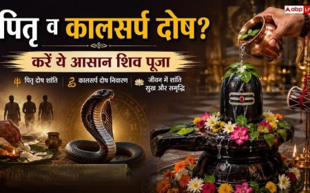 कुंडली के पितृ दोष और कालसर्प दोष को दूर करने के लिए भगवान शिव के विशेष मंत्र और उनकी जप विधि क्या है?