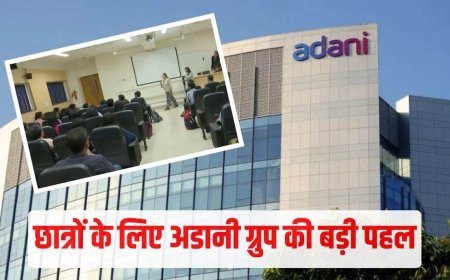 भारत के 'आइंस्टीन' तैयार कर रहा अडानी ग्रुप! RSI-India 2026 में देश के छात्रों को मिली फ्री साइंटिफिक ट्रेनिंग