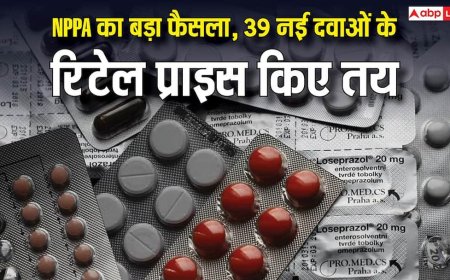 NPPA New Drug Prices: ब्लड प्रेशर, डायबिटीज और हार्ट समेत 39 नई दवाओं की कीमतें तय, सरकार ने जारी किया आदेश