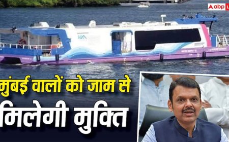 मुंबई में बनेगा दुनिया का सबसे बड़ा वॉटर मेट्रो नेटवर्क, खर्च होंगे 6066 करोड़, क्या-क्या होगा खास?