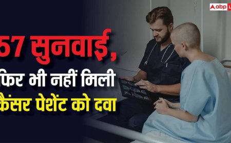 Cancer Drug  kerala Case : दवा के इंतजार में कोर्ट केस ही लड़ती रही कैंसर पेशेंट, 57 बार टली सुनवाई और हो गई मौत