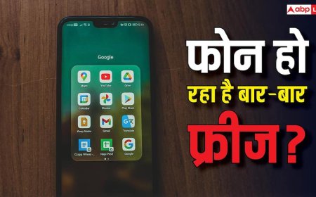 Phone Screen Freezing Problem: फोन की स्क्रीन बार-बार फ्रीज हो जाती है? सर्विस सेंटर जाने से पहले चेक करें ये चीज