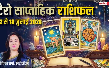 Tarot Weekly Horoscope 12 से 18 july 2026: इस हफ्ते इन राशियों का चमकेगा भाग्य, इन 4 राशि वालों को रहना होगा सावधान!