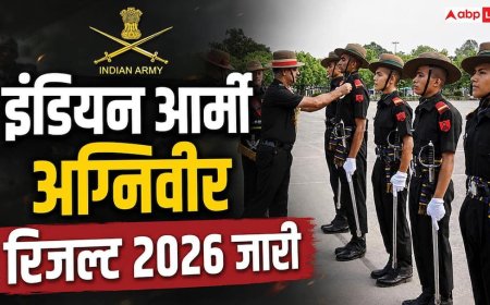 Indian Army Agniveer result 2026 : भारतीय सेना अग्निवीर रिजल्ट घोषित, ऐसे करें अपना स्कोरकार्ड डाउनलोड