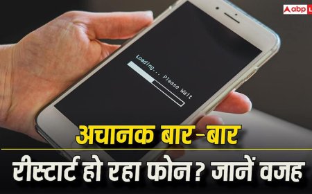 Phone Restart Problem : अचानक फोन बार-बार रीस्टार्ट होने लगा? हो सकती है ये गड़बड़