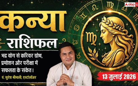 Aaj ka Kanya Rashifal 13 July 2026: करियर में मिलेगी बड़ी सफलता, नौकरी में बढ़ेगा प्रभाव, परिवार में आएंगी खुशियां