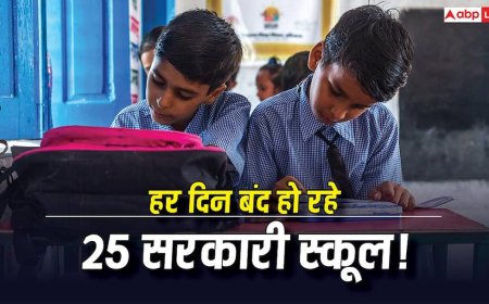Government School Report : 10 साल में देश में बंद हुए 94000 सरकारी स्कूल, हर दिन 25 स्कूलों पर लग रहा ताला