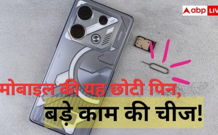 Use Of Mobile SIM Pin: सिर्फ सिम स्लॉट खोलने के लिए नहीं होती मोबाइल के साथ मिलने वाली पिन, होते हैं कई सारे काम