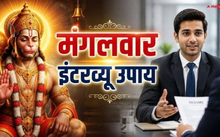 Mangalwar Upay: मंगलवार को है इंटरव्यू ? घर से निकलने से पहले कर लें ये टोटका, मिलेगी सफलता