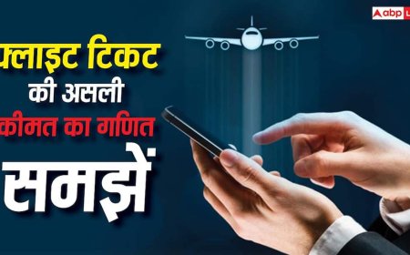 Flight Tickets: 4999 का फ्लाइट टिकट 9000 में कैसे बदल जाता है? कम किराया दिखाकर कैसे जेब काटती हैं एयरलाइंस? समझें पूरा खेल