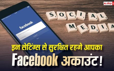 Facebook यूजर्स तुरंत बदलें ये Settings, वरना कभी भी Hack हो सकता है आपका अकाउंट!