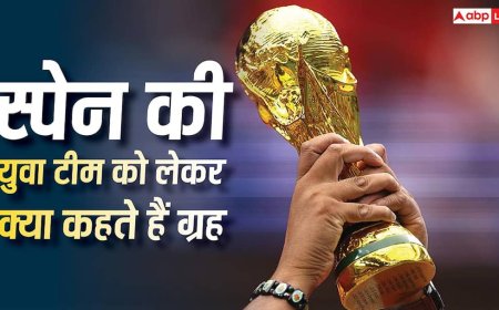 FIFA World Cup 2026: स्पेन की युवा टीम को लेकर क्या कहते हैं ग्रह? जानिए ज्योतिषीय विश्लेषण