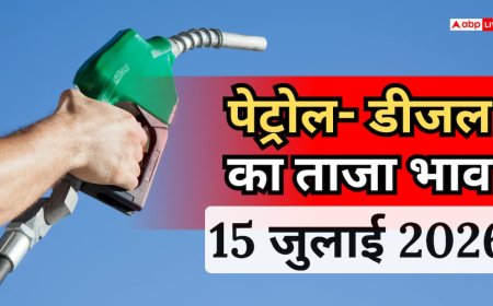 Petrol-Diesel Price: गाड़ी में तेल भरवाने से पहले जान लें 15 जुलाई के नए रेट, आपके शहर में आज कितने का है पेट्रोल- डीजल?
