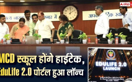 MCD Edulife 2.0 Portal Launched: MCD स्कूल होंगे हाईटेक, EduLife 2.0 से छात्रों की पढ़ाई, रिकॉर्ड और स्कूल प्रबंधन अब पूरी तरह डिजिटल