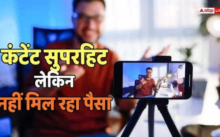Content Creator: भारत के 66% कंटेंट क्रिएटर्स अब छोटे शहरों से, लेकिन नहीं कर पा रहे कमाई, जानें इसका क्या कारण है