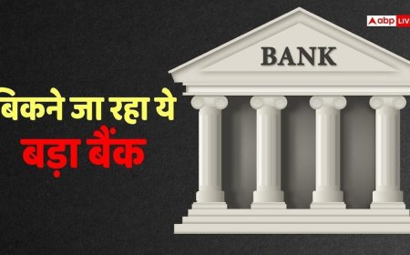 Bank Deal: बिकने जा रहा देश का ये बड़ा बैंक, कनाडा के अरबपति खरीद रहे, क्या आपका भी है इसमें खाता?