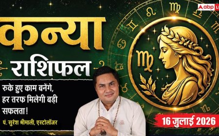 Aaj ka Kanya Rashifal 16 July 2026: एकादश भाव का चंद्रमा, व्यापार में मिलेगी बड़ी सफलता, आर्थिक स्थिति होगी मजबूत