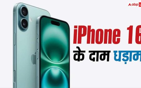 iPhone 16 के दाम धड़ाम! इस सेल में मिल रहा है सबसे सस्ता, मौका चूक न जाना