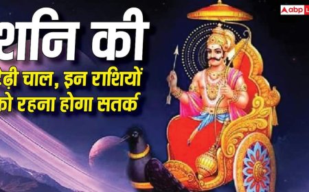 Shani Vakri 2026: शनि की टेढ़ी चाल से इन 3 राशियों की बढ़ सकती हैं मुश्किलें, तुरंत आजमा लें ये उपाय