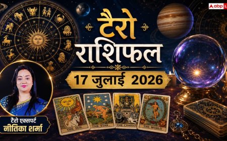 Tarot Rashifal 17 July 2026: टैरो राशिफल, मकर राशि वालों के हाथ से निकल सकता है बड़ा मौका, सिंह और तुला के लिए दिन रहेगा बेहद शुभ