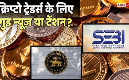 Cryptocurrency: RBI और SEBI मिलकर रेगुलेट करेंगे क्रिप्टो? सरकार का आया बयान, क्या कहा?