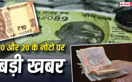 बदले जाएंगे 10 और 20 रुपए के नोट, आरबीआई ने कर दिया बड़ा ऐलान, इनकी जगह क्या आएगा?