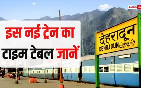 सुबह चलिए और रात तक घर वापस, रामनगर-देहरादून एक्सप्रेस के बारे में जानें, कहां-कहां रुकेगी ये ट्रेन, वक्त भी जानें
