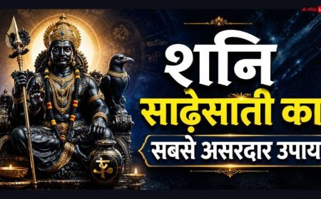 Shani Sade Sati: शनि की साढ़ेसाती में ये 6 काम करना बेहद शुभ, साढ़े 7 साल तक तनाव और बाधाएं होंगी कम