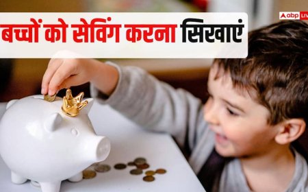 बच्चों को पैसे की अहमियत कैसे सिखाएं? फाइनेंस एक्सपर्ट ने बताए 5 आसान तरीके, जो जिंदगीभर आएंगे काम