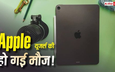 Apple यूजर्स की मौज! अब इस नए डिस्प्ले के साथ आएगा नया iPad Mini, जानें पूरी जानकारी