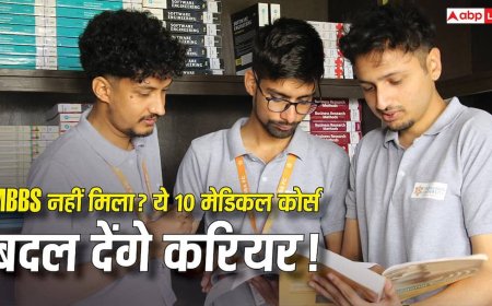 Medical Courses Besides MBBS:  MBBS नहीं मिला तो न हों निराश, NEET के बाद ये 10 शानदार मेडिकल कोर्स भी हैं बेस्ट