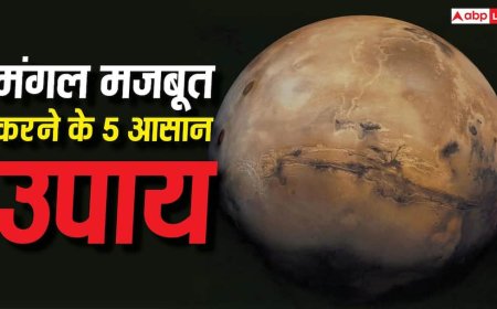 Mangal Upay: अगर कुंडली में मंगल कमजोर है तो इन उपायों को नजरअंदाज न करें