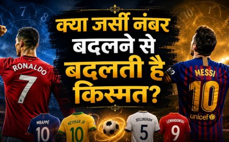 FIFA Numerology: FIFA के 5 खिलाड़ियों का जर्सी नंबर बना उनकी पहचान! क्या लकी नंबर ने बढ़ाया आत्मविश्वास?