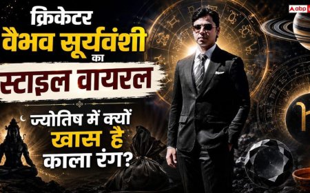 Vaibhav Suryavanshi: ब्लैक सूट में दिखे वैभव सूर्यवंशी, ज्योतिष के अनुसार किन लोगों के लिए शुभ होता है काला रंग?
