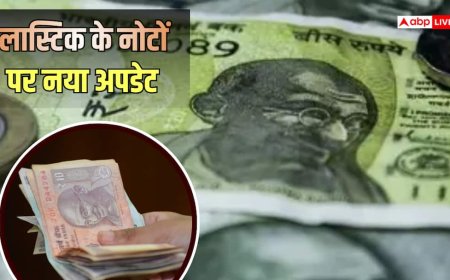 Plastic Bank Notes: क्या प्लास्टिक के नोट फोल्ड हो सकेंगे, इन्हें गिनने वाली मशीनें बदलनी पड़ेंगी?