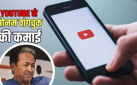 अपने Youtube चैनल से कितना पैसा कमाते हैं सोनम वांगचुक? क्या इस कमाई से सरकार को देते हैं टैक्स?