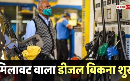 Diesel Blending: एथेनॉल की तरह डीजल में बायोडीजल का मिश्रण शुरू, पंपों पर हो रही बिक्री, जानें कितने परसेंट है मिलावट?