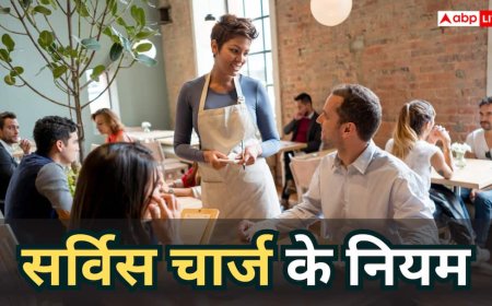 Chaayos समेत 41 रेस्टोरेंट्स को भरना पड़ा 50 हजार जुर्माना, जानें आपसे कोई सर्विस चार्ज लें तो कहां करें शिकायत?