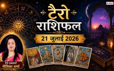 Tarot Card Rashifal 21 July 2026: टैरो राशिफल, इन 3 राशियों पर बरसेगी लक्ष्मी, कार्ड्स में दिखे अचानक धन लाभ के मजबूत संकेत; पढ़ें मेष से मीन का भाग्य