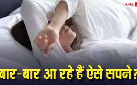 Dream Astrology: अगर लगातार सपने में दिख रहे हैं सांप, मंदिर या नदी... तो जान लें इसके पीछे क्या मानी जाती है वजह