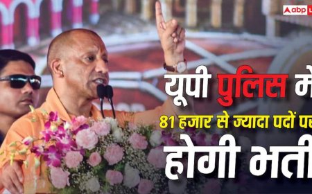 UP Police Recruitment 2026: यूपी पुलिस में 81 हजार से ज्यादा पदों पर होगी भर्ती, कॉन्स्टेबल से लेकर एसआई तक मिलेंगे मौके