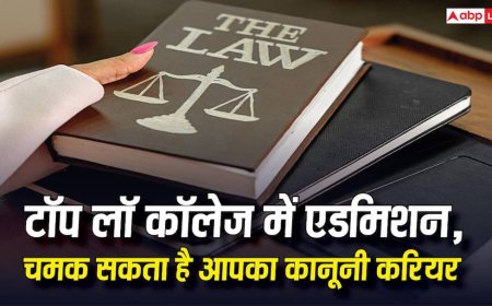 वकालत करने के लिए बेस्ट हैं देश के ये 5 लॉ कॉलेज, एडमिशन ले लिया तो करियर की हो जाएगी बल्ले बल्ले
