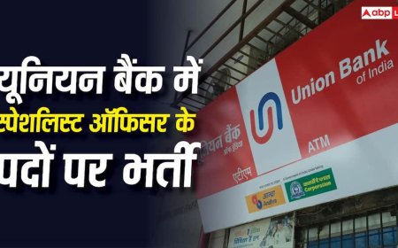 Union Bank Recruitment 2026:  यूनियन बैंक में स्पेशलिस्ट ऑफिसर के 395 पदों पर भर्ती, मिलेगा 47 लाख तक का पैकेज